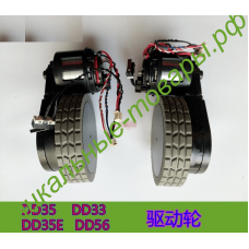 Правое и левое колесо для робота-пылесоса Ecovacs Deebot DD35 DD33